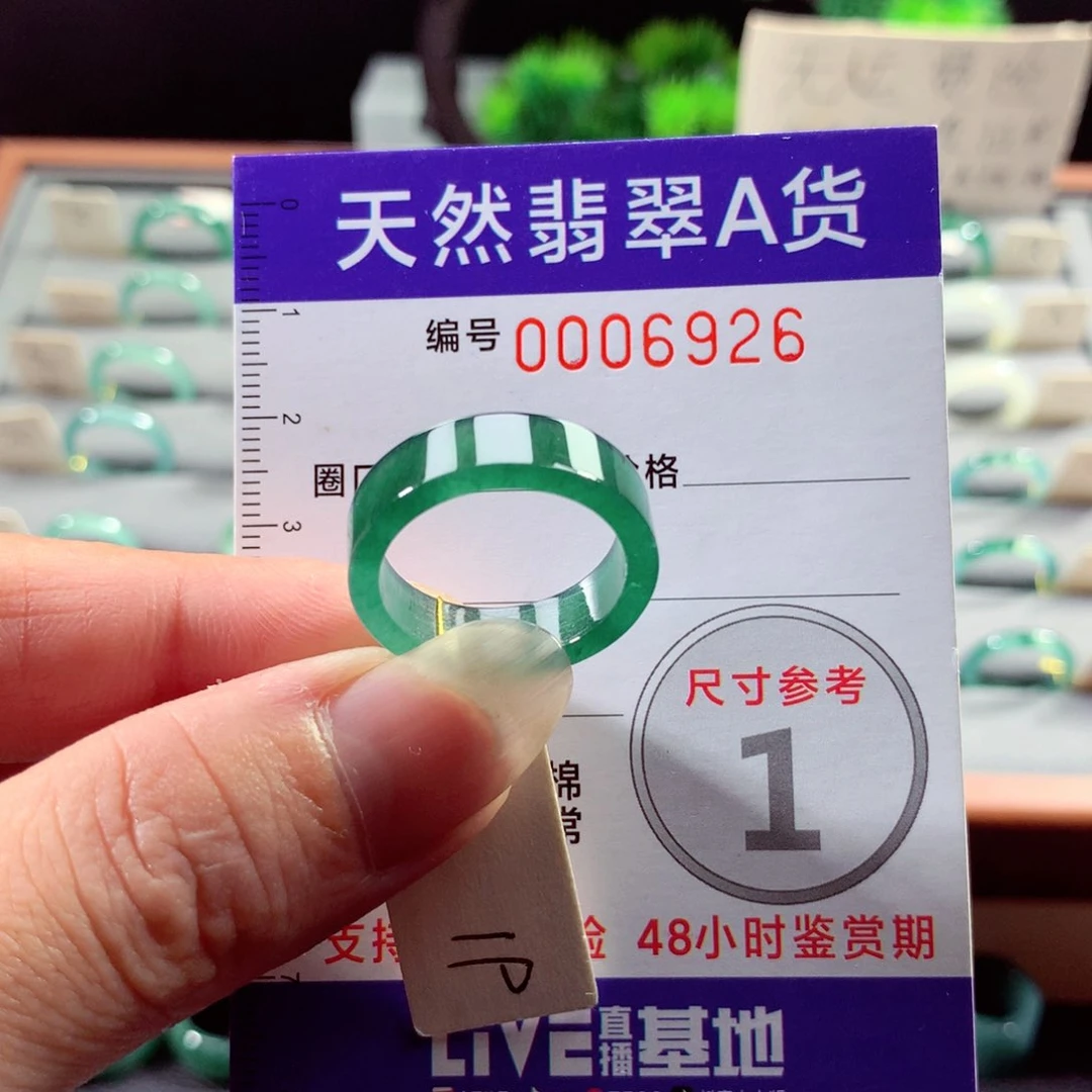 翡翠戒指未镶嵌19号