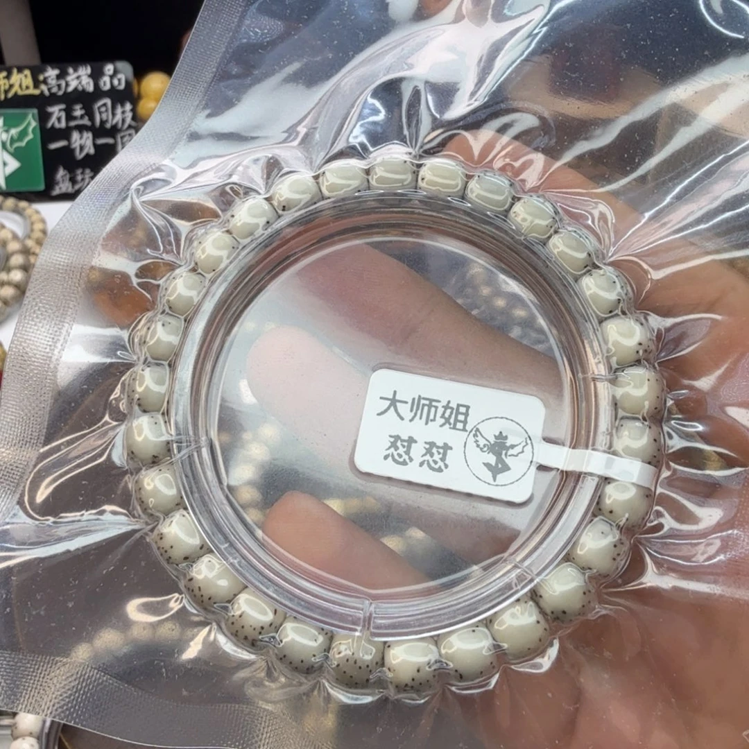 A***,星月菩提吊坠1111