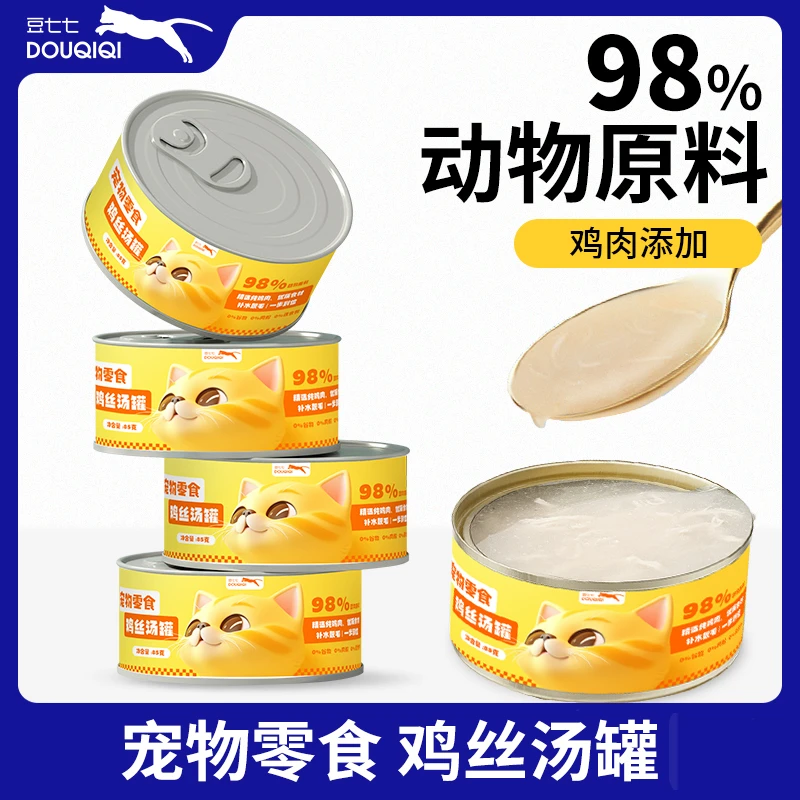 [12罐]猫咪鸡丝猫罐头零食罐即食新鲜粗蛋白低脂营养开盖精选
