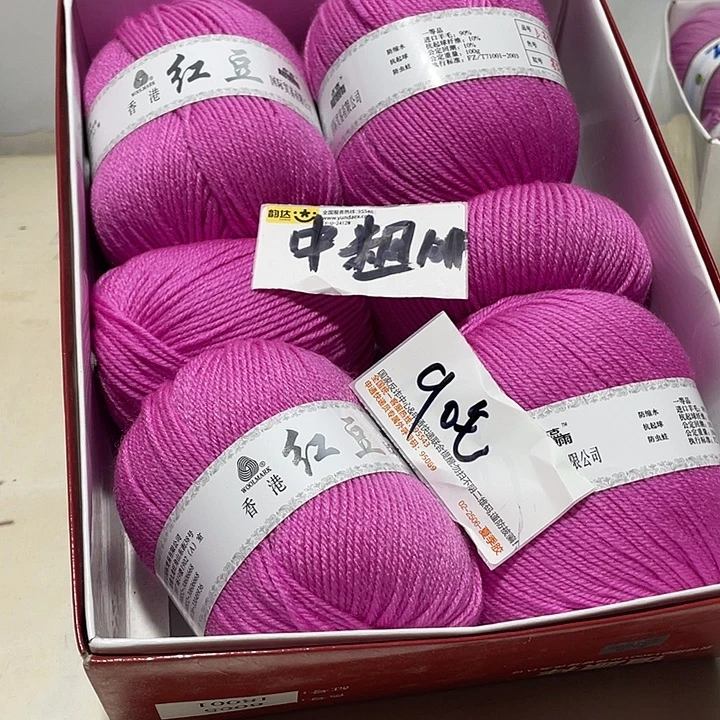 羊毛混纺特价1斤的
