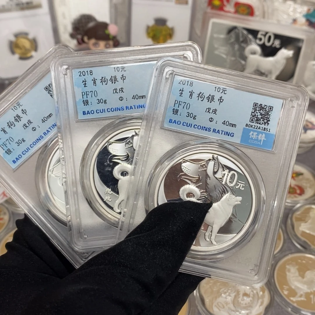 纯银18本银狗保粹评级