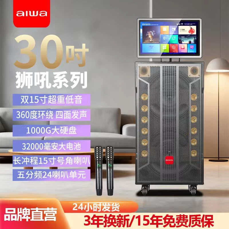 爱华AIWA户外大功率音响触摸屏蓝牙一体机卡拉OK家用KTV音箱