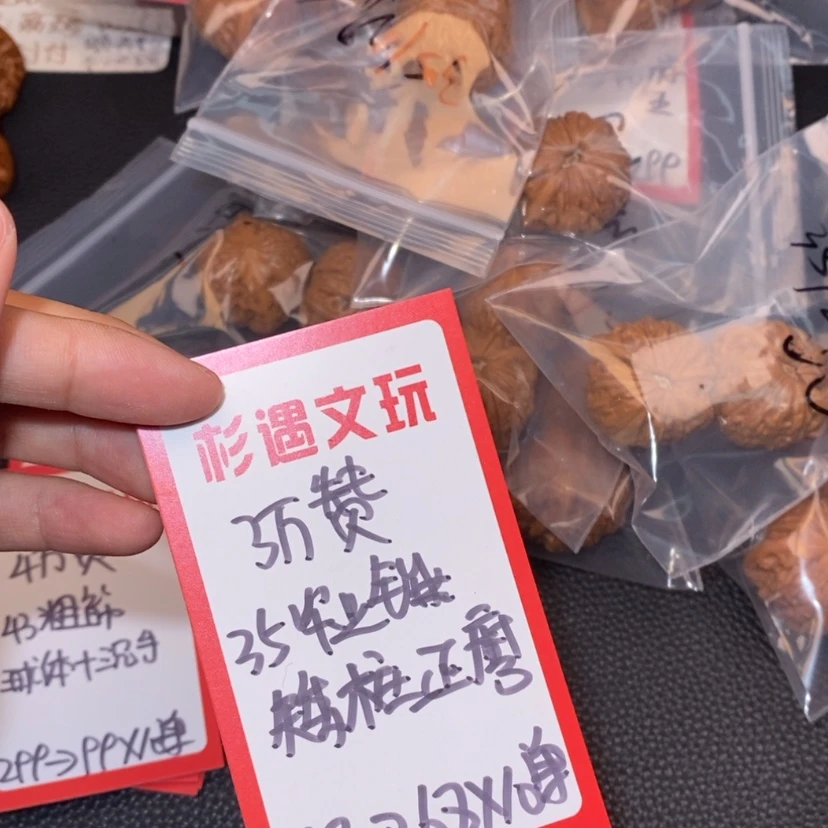 【闪购商品】文玩核桃吊坠35毕业锤10