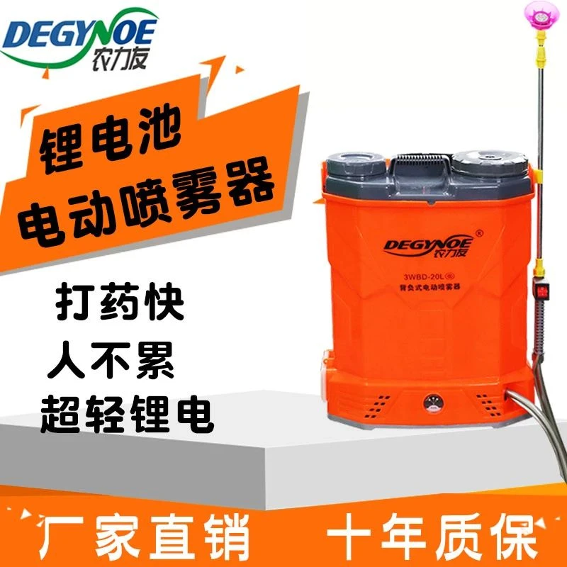 农力友电动喷雾器农用打药机高压30A锂电农药喷洒高压电动喷雾器