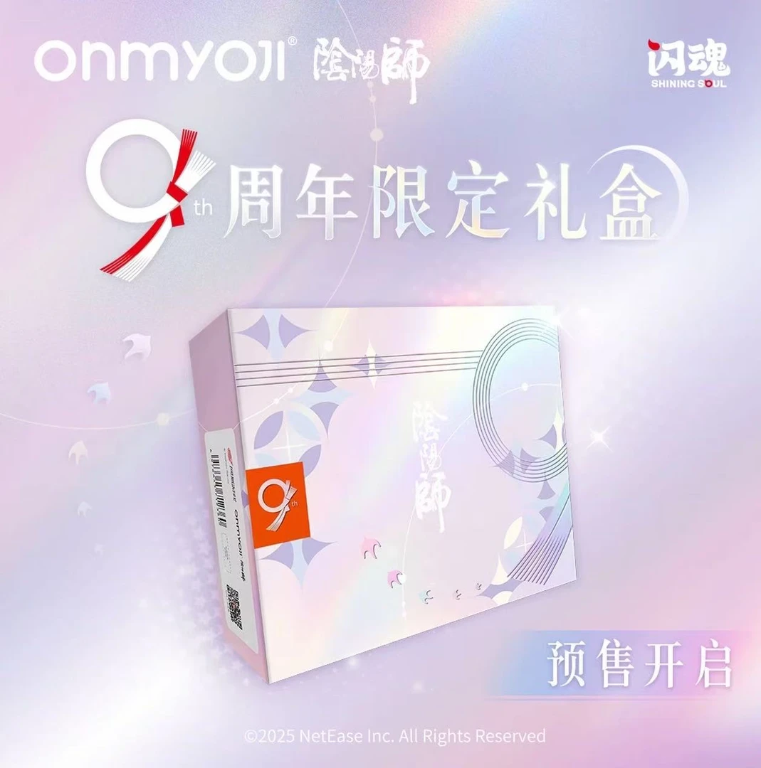 阴阳师X闪魂 联动9周年纪念礼盒珍藏卡牌 潮流盲盒代拆 拆卡