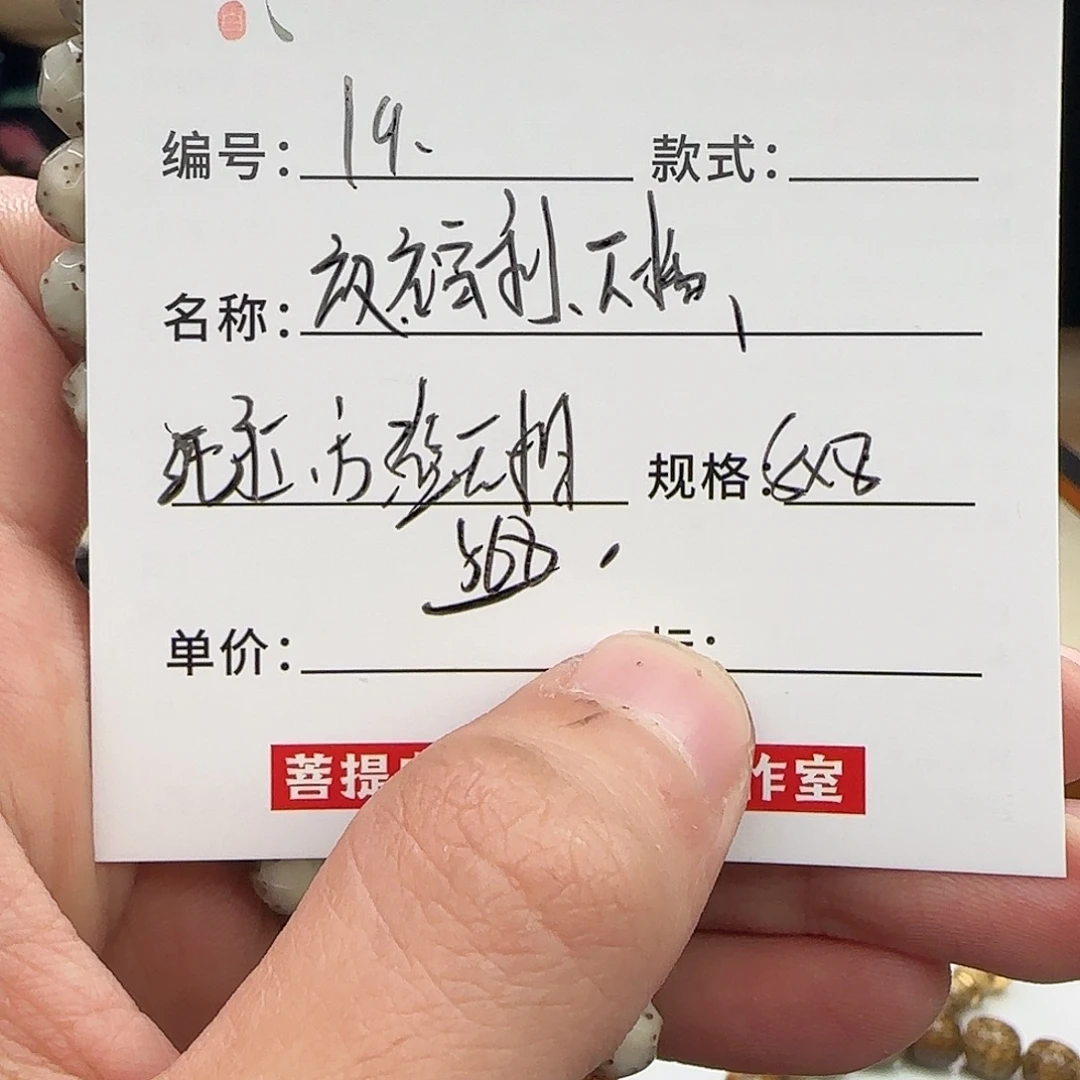 星月菩提手串星月