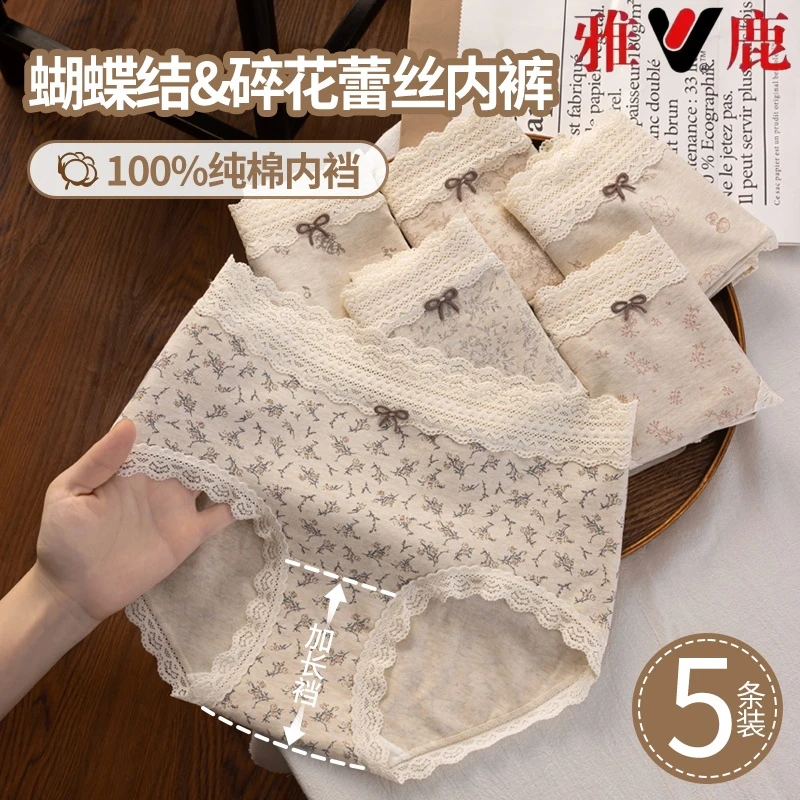 雅鹿女士内裤2025新款纯棉全棉抗菌裆无痕少女蕾丝三角短裤头女款