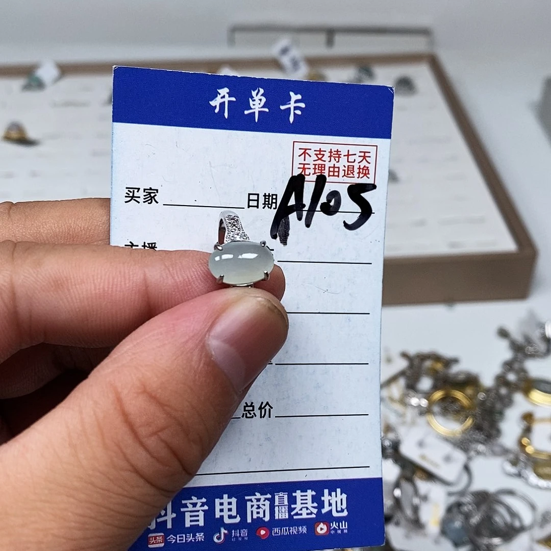 翡翠戒指未镶嵌戒指