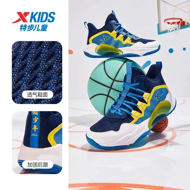 【老板专属】C301特步儿童大网眼透气防滑减震轻便百搭篮球鞋