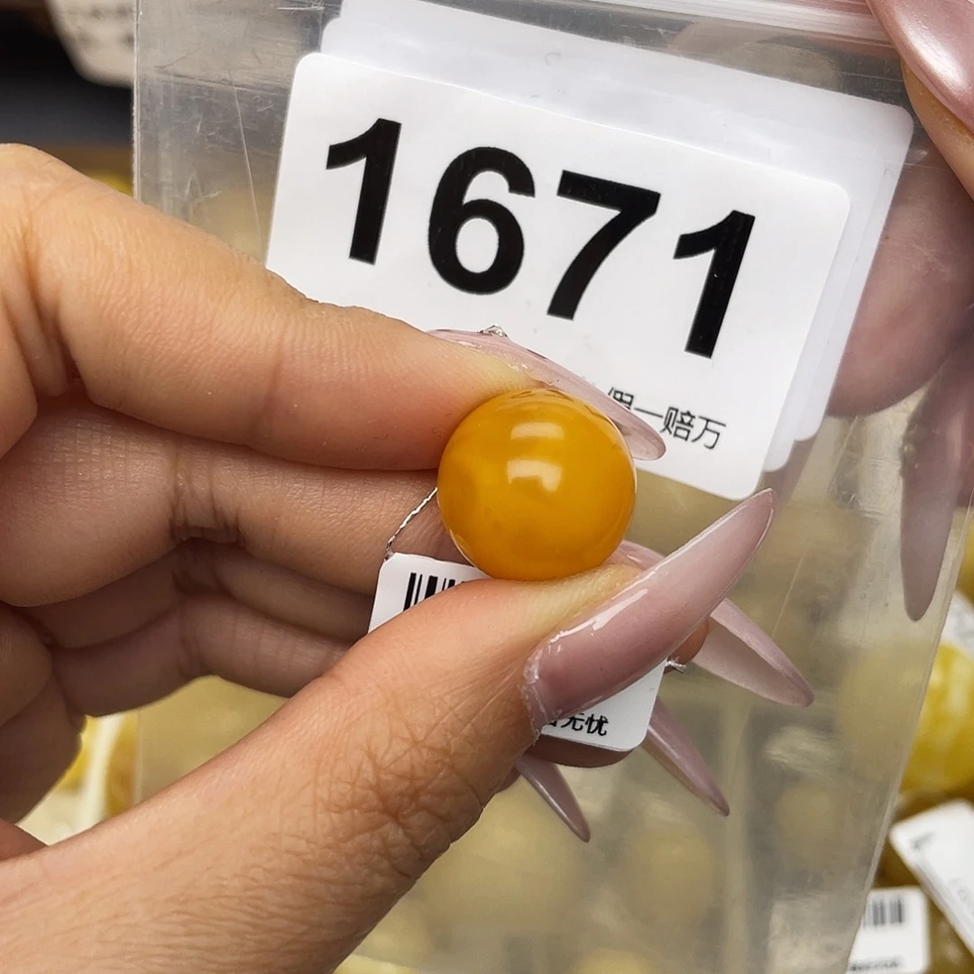 蜜蜡未镶嵌珠宝奇石15.5划痕