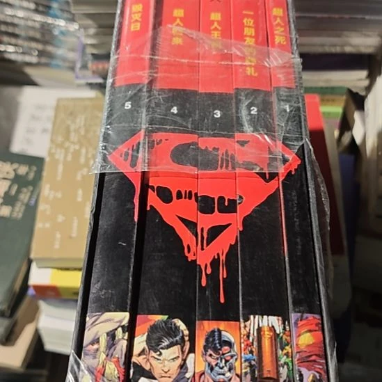 超人一套（涵套微瑕）务必塑封