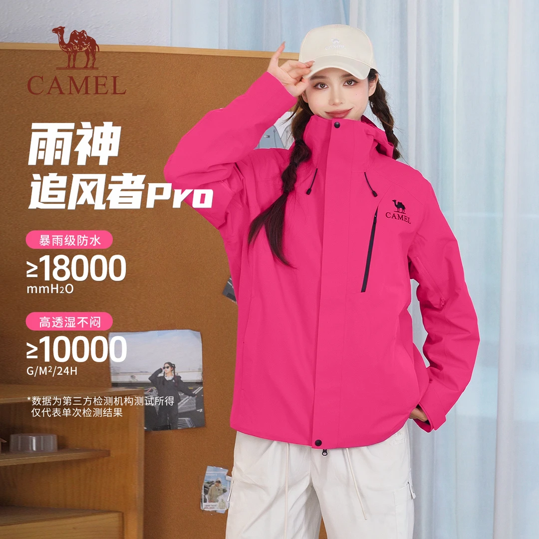 【雨神追风者Pro】骆驼冲锋衣荧光绿防水防风三合一25新款外套1015
