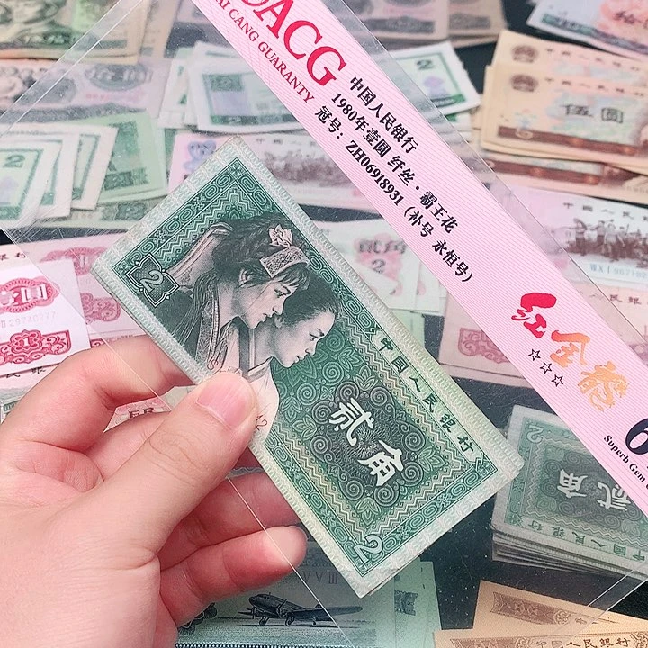 荀臻直播间旧票c品8002元5张