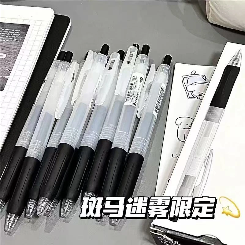 【斑马白迷雾中性笔】限定按动中性笔黑色考试签字笔0.5mm 瑶哥文具