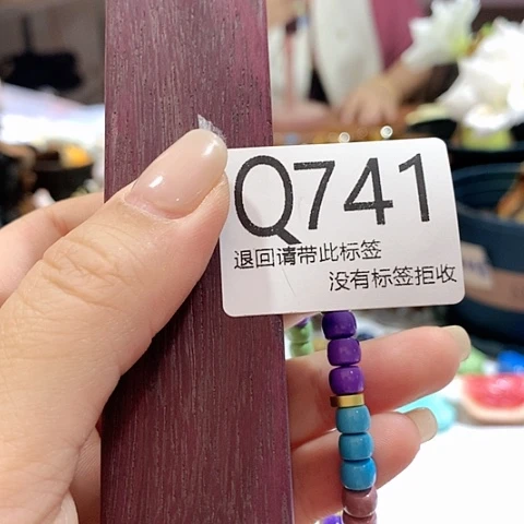 大叶紫檀（黑酸枝木类）741