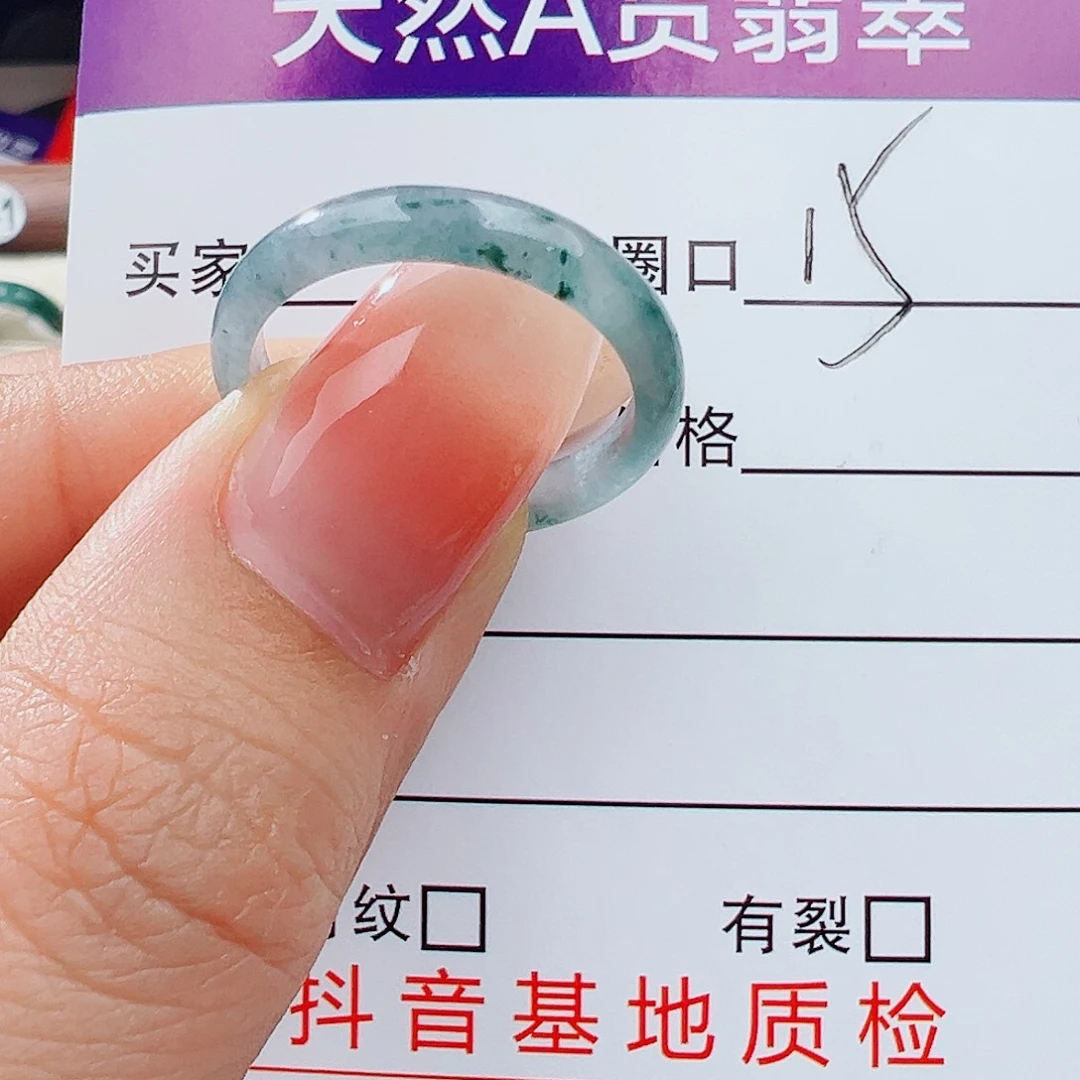 翡翠未镶嵌戒指戒指