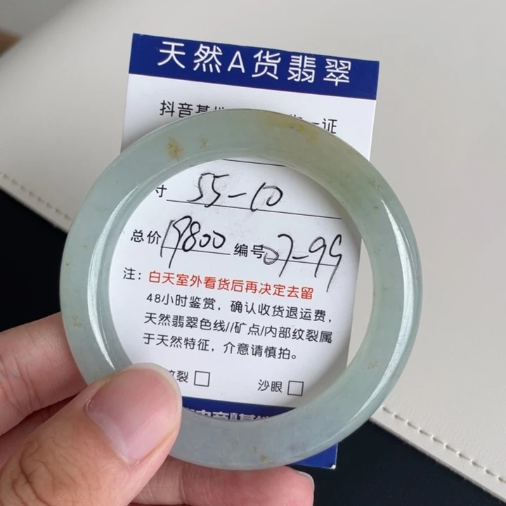 未镶嵌手镯翡翠翡翠