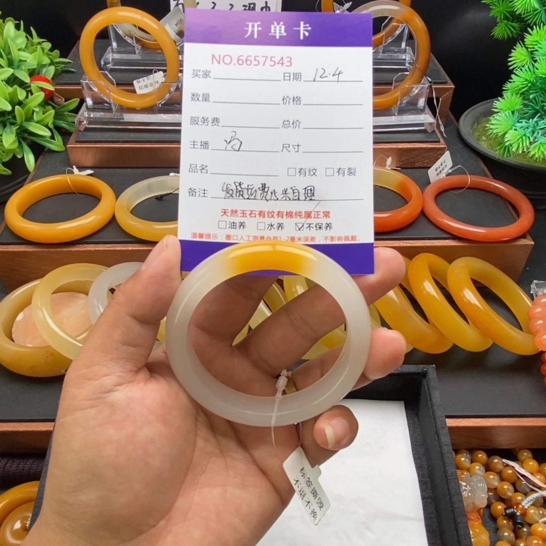 ****慧石英质玉（黄龙玉）未镶嵌手镯57543