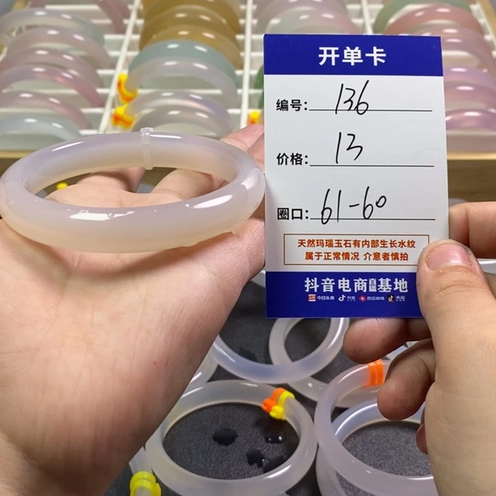 手镯玛瑙/玉髓未镶嵌