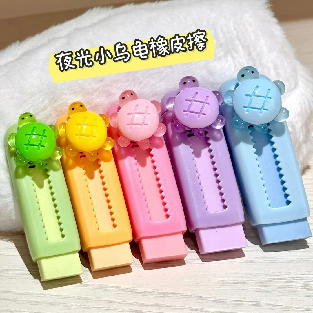 夜光小乌龟推拉橡皮擦 可伸缩干净不留痕橡皮 小学生可爱小奖品