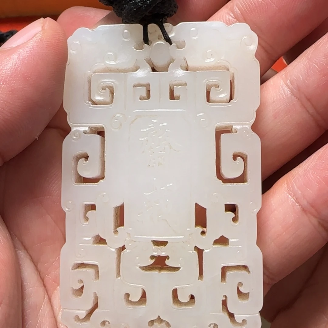 人***高和田玉未镶嵌挂件