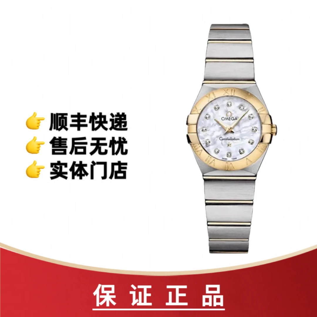 99新 Omega/欧米茄 27表径/全原装/星座系列/女士腕表/间金材质