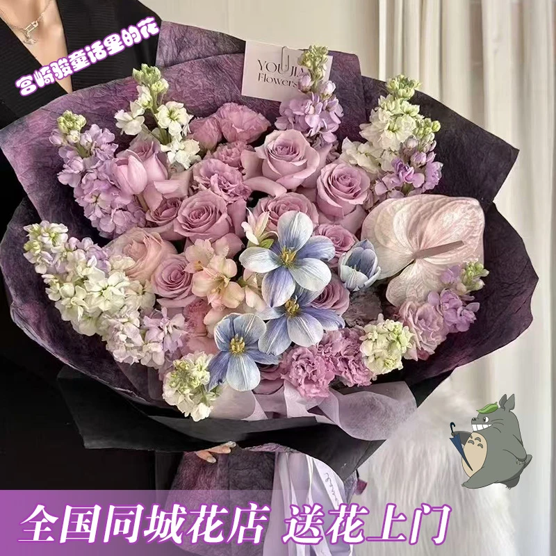 【紫色经典】·9朵紫玫瑰紫罗兰混搭鲜花束过生日送朋友闺蜜送长辈领导不出错礼物花束同城小时达配送到家