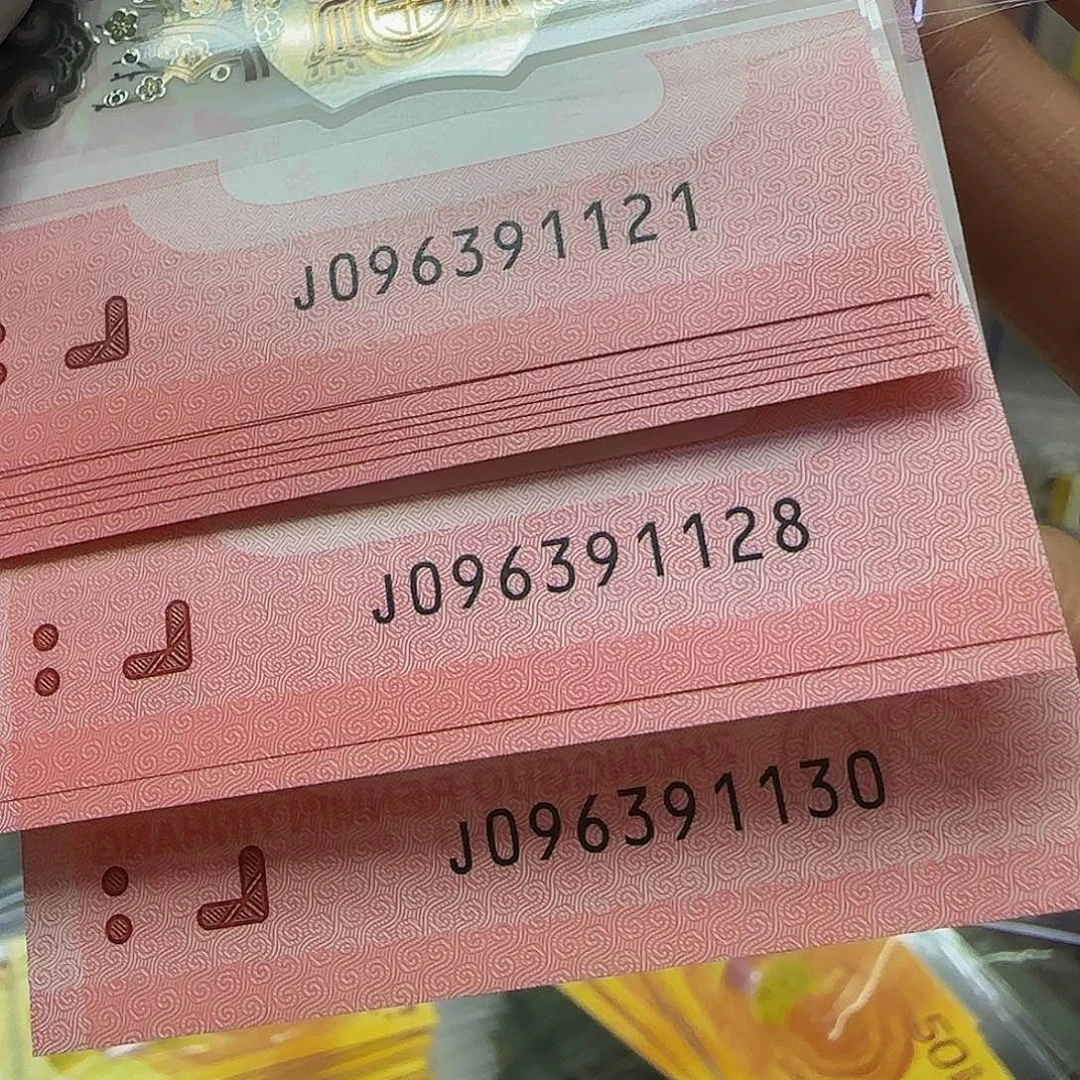 蛇钞标十无四七生日号096391121–1130