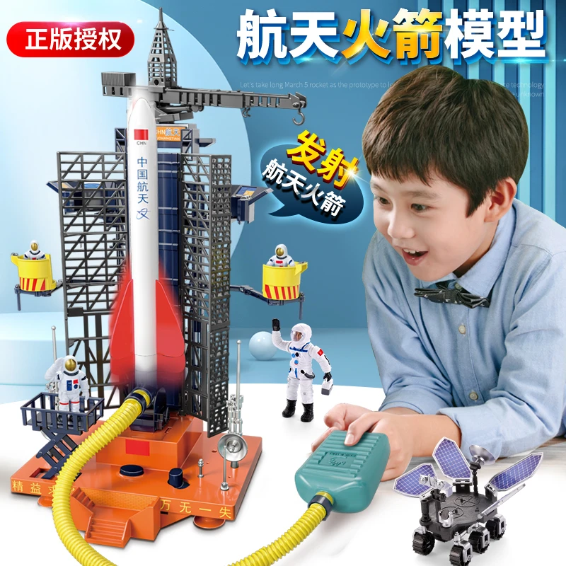 儿童中国航天飞机火箭太空玩具空间站模型套装拼装男孩文创发射
