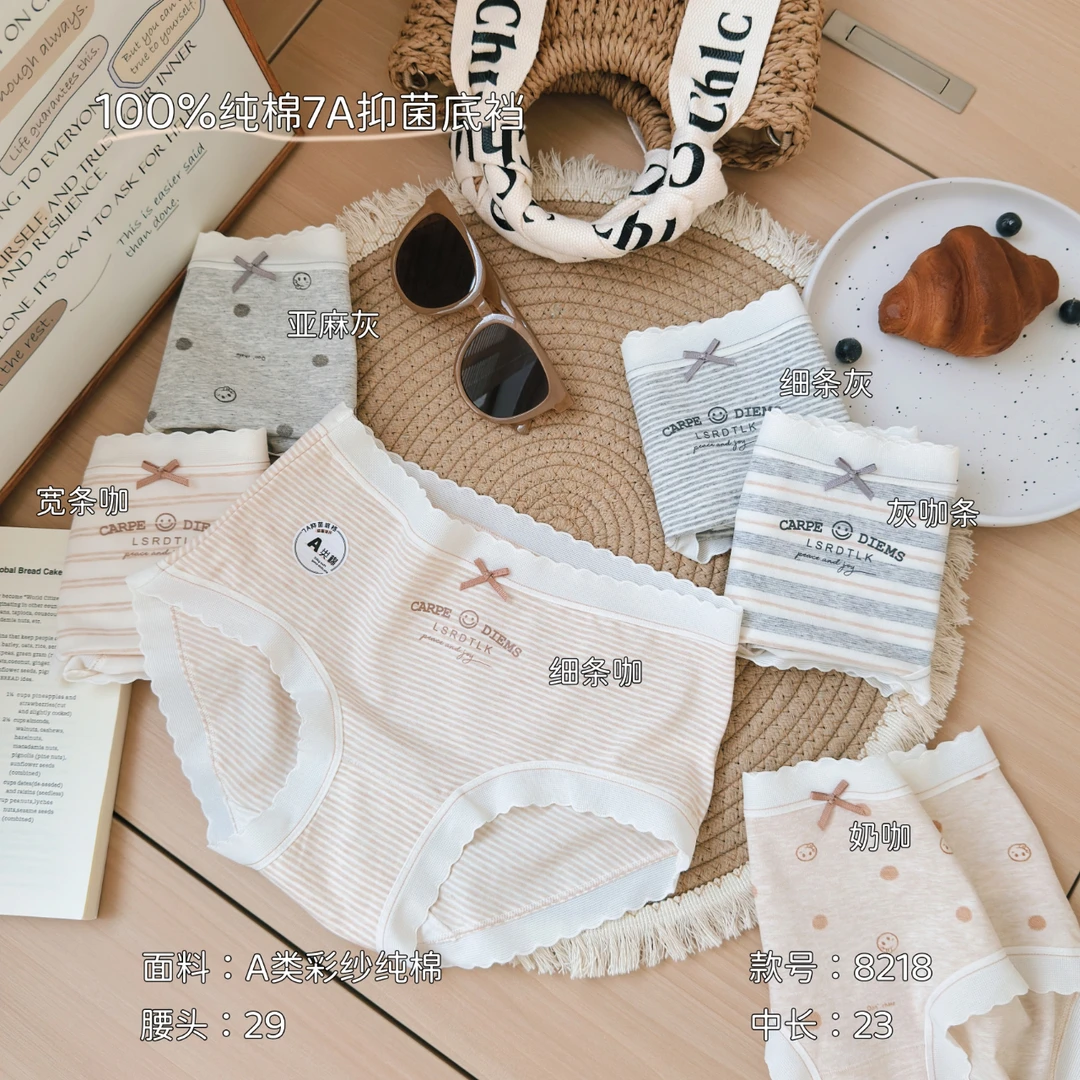 （五条装）黛美芮8218 内裤少女纯棉7A抑菌条纹三角裤高弹中腰短裤