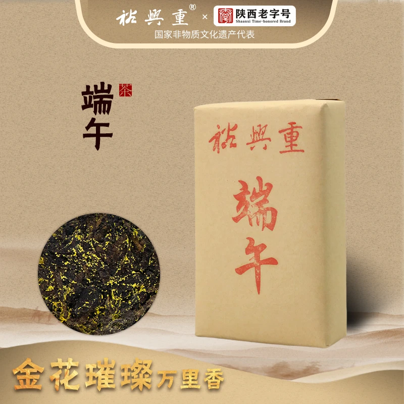 裕兴重金花茯茶.端午400克福利-50砖