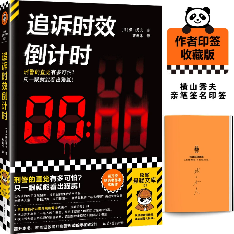 追诉时效倒计时 刑警的直觉有多可怕？只一眼就能看出猫腻！
