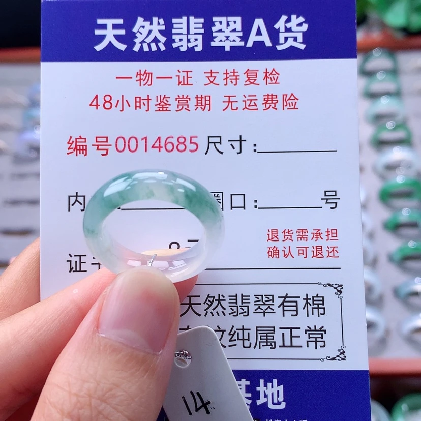 【闪购商品】未镶嵌戒指翡翠翡翠