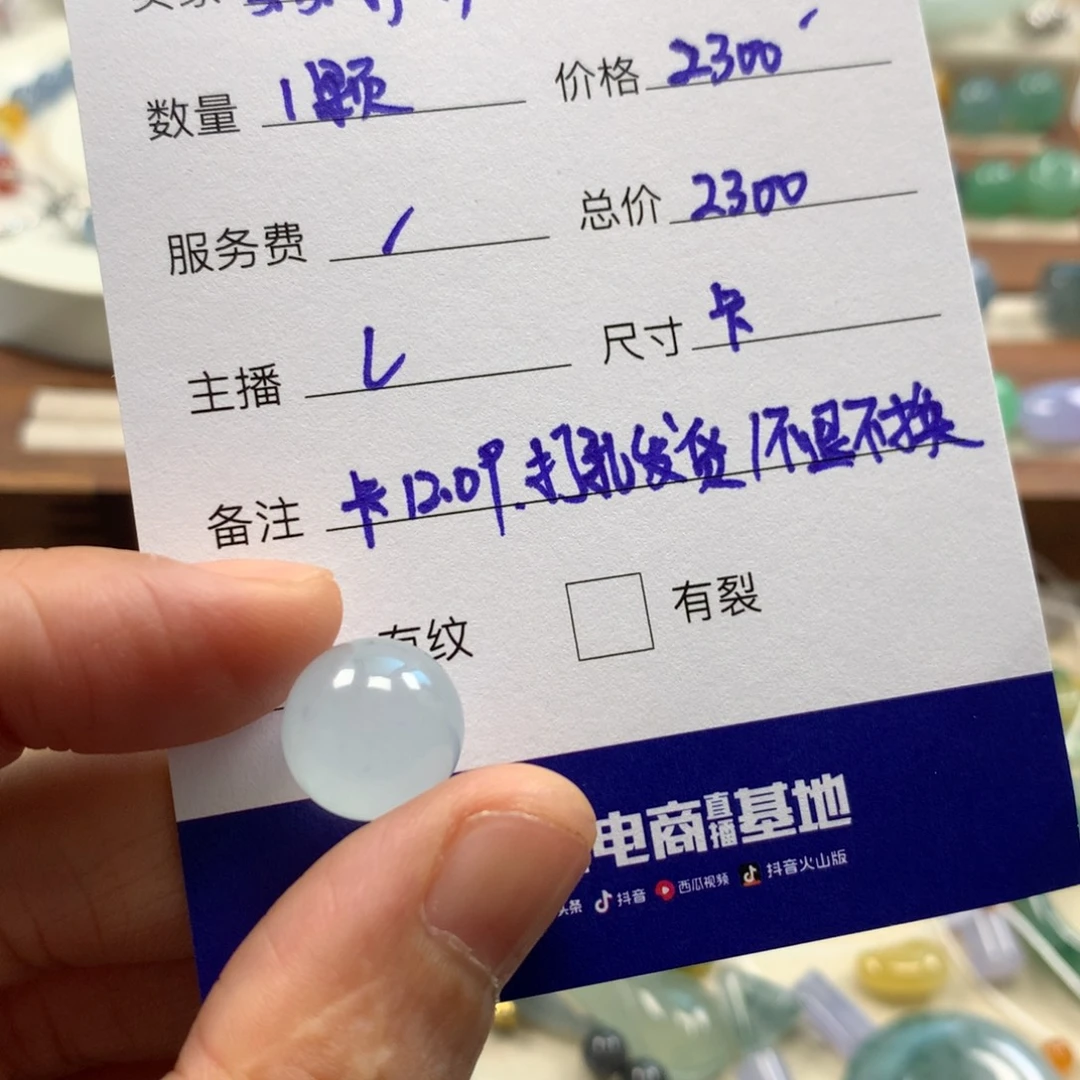 安***静未镶嵌定制翡翠卡12.09买断价
