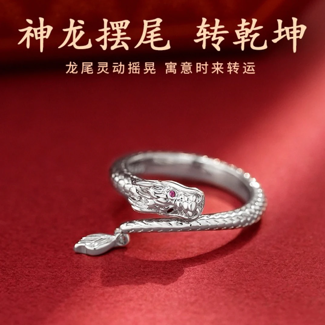 足银戒指 纯银神龙摆尾戒指女新款纯银本命年生肖龙形指环送女友
