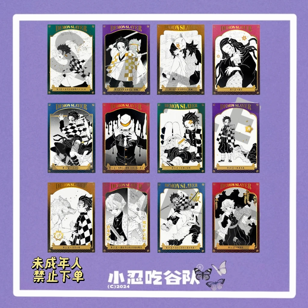 【鬼灭之刃】官谷国现 JS原画kirapika明信片一弹（盲盒代拆）