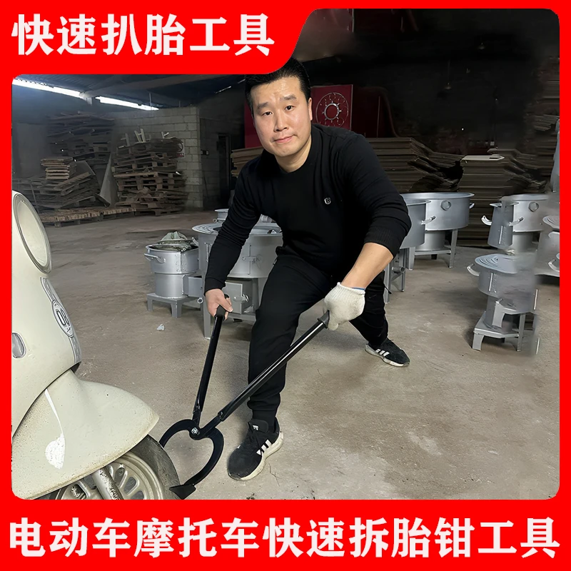 扒胎钳真空轮胎快速拆胎钳工具摩托车电动车轮胎夹胎器手夹钳