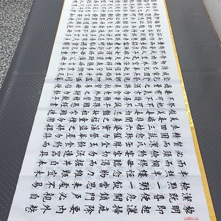 书法杨辉老师小八尺朱子家训