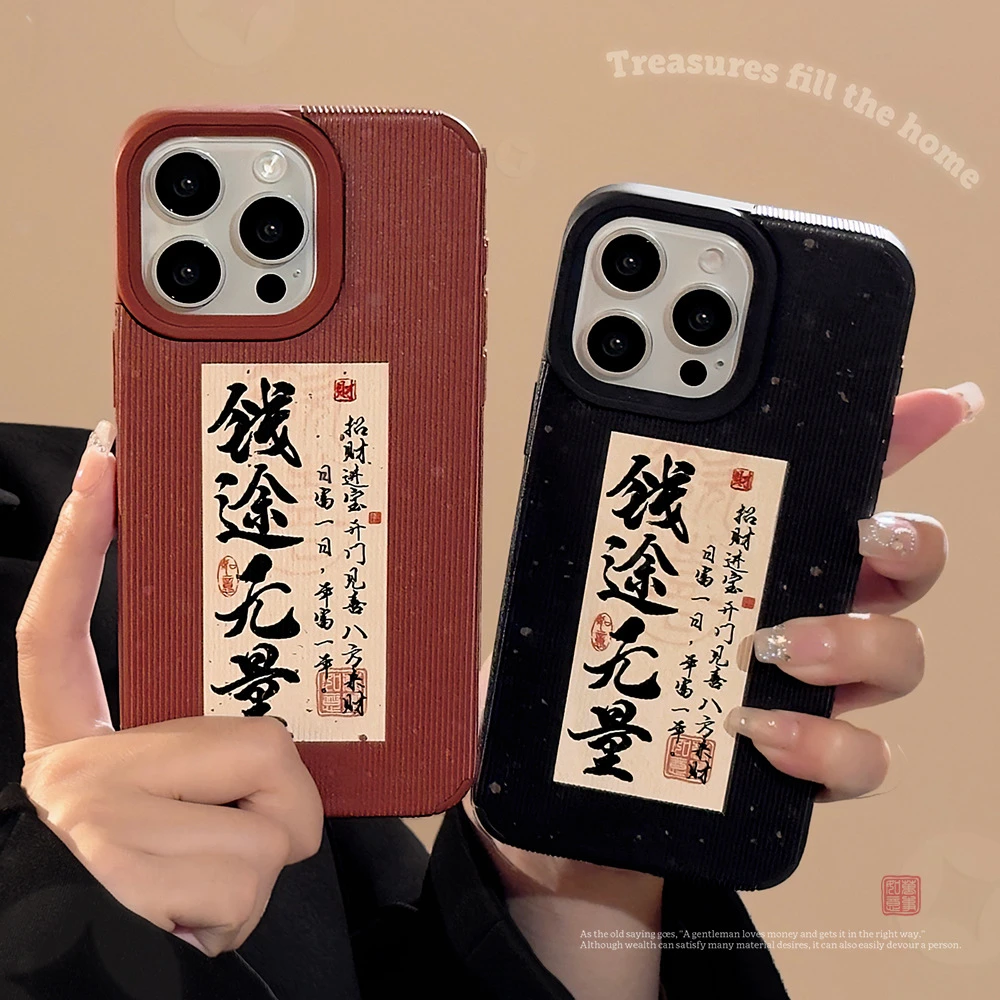 情侣钱途无量适用iphone16promax苹果15手机壳14皮质13文字11新年