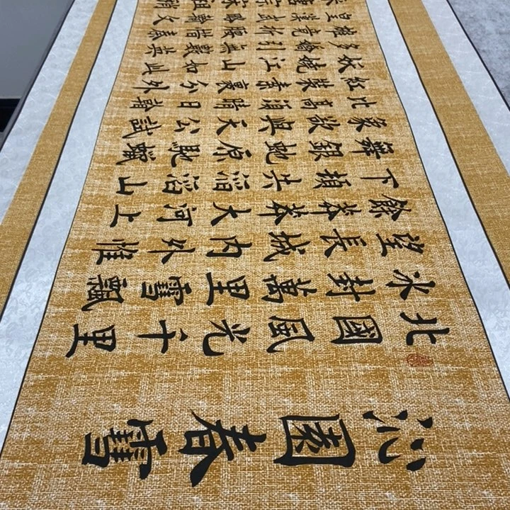 书法雪麻纹轴雷205×53厘米左右