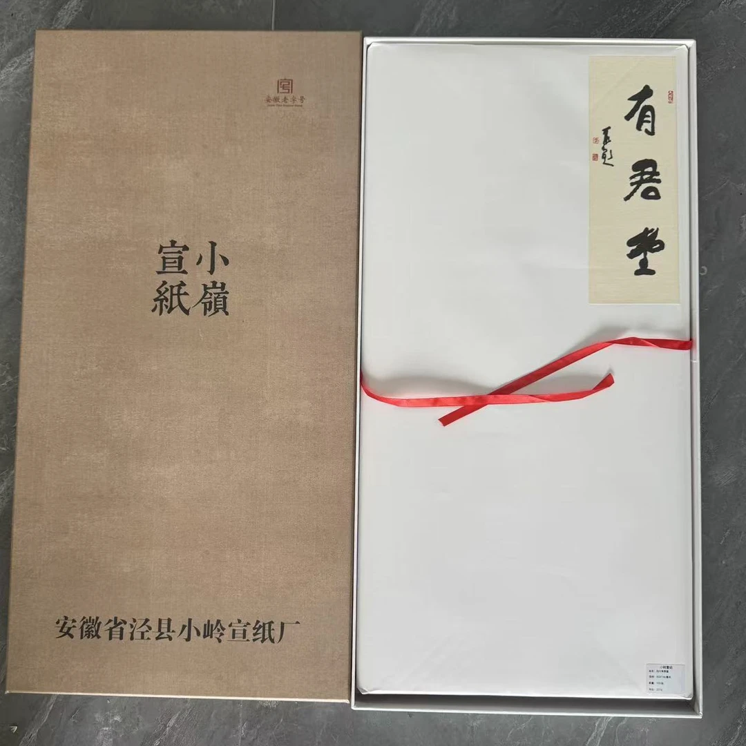小岭宣纸【有君堂四尺】100张