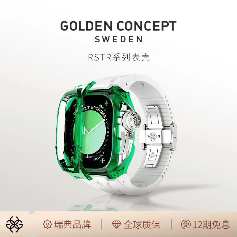 Golden Concept古德康赛透明改装手表保护壳套适配苹果Ultra2/3