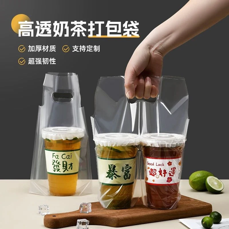 高透透明98嘟嘟口径手提袋袋子咖啡外卖柠檬奶茶一次性包袋打包