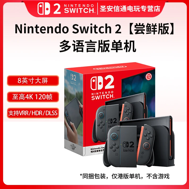 Nintendo 任天堂R Switch2游戏机掌机 尝鲜版不含游戏 港版多语言