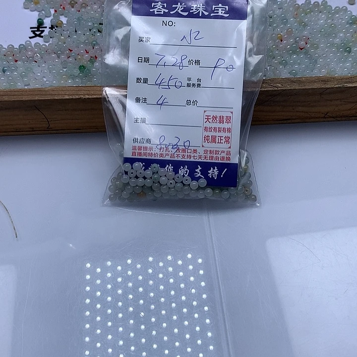 翡翠未镶嵌颈饰水*溶