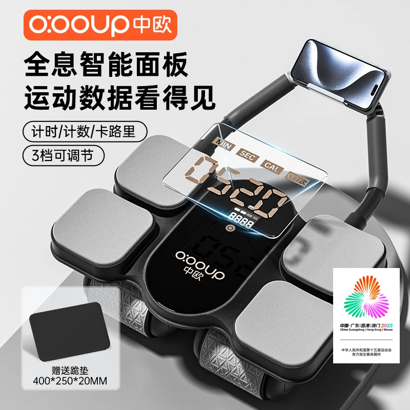 25年新款健腹轮四轮肘撑式自动回弹卷腹肌轮健身器材锻炼运动家用