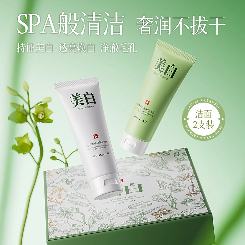 KISSMWAH肤研美白祛斑洁面套盒