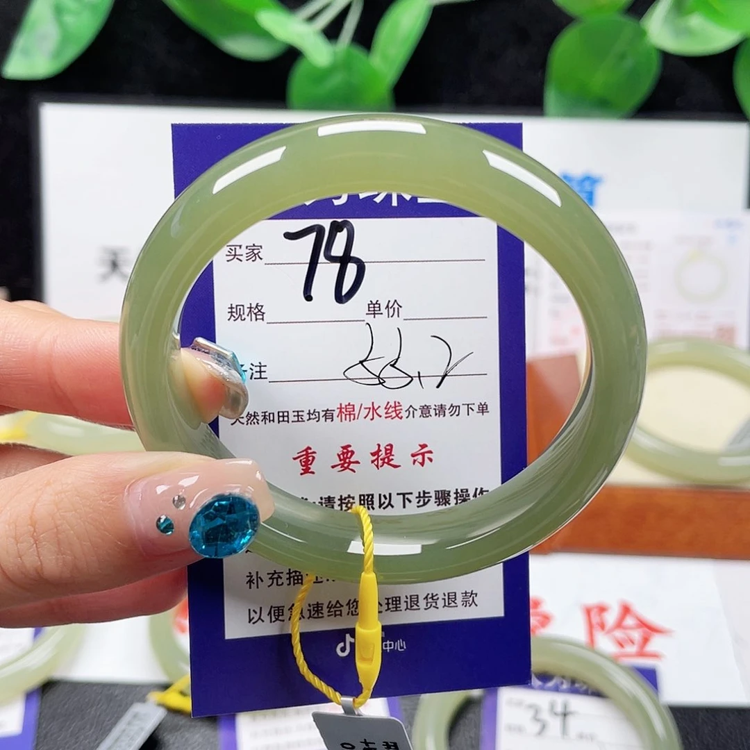 未镶嵌手镯和田玉