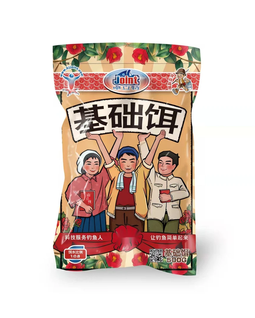 基础饵