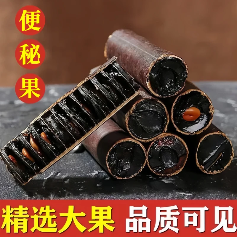 便秘果正品新货纯植物大解果腊肠果树排便天然云南腊肠果散装泡水